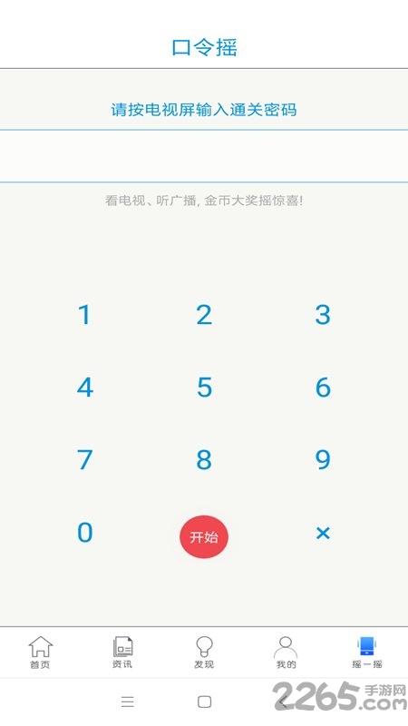 智慧河源手机最新版