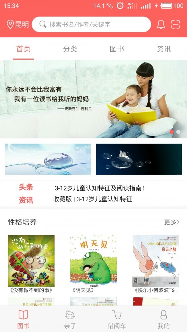 加油少儿 加油少儿