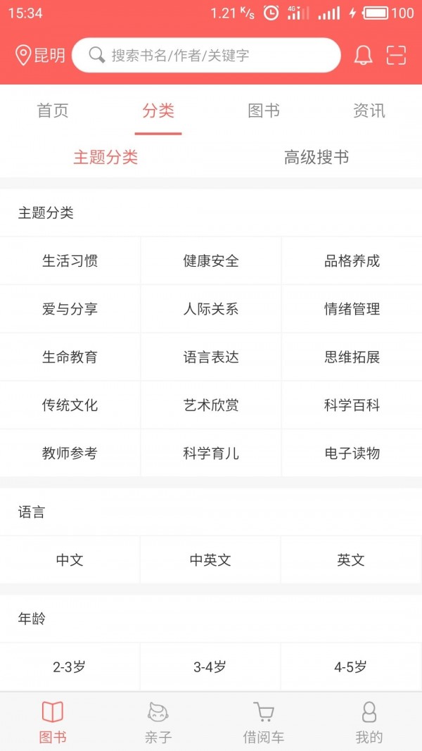 加油少儿 加油少儿