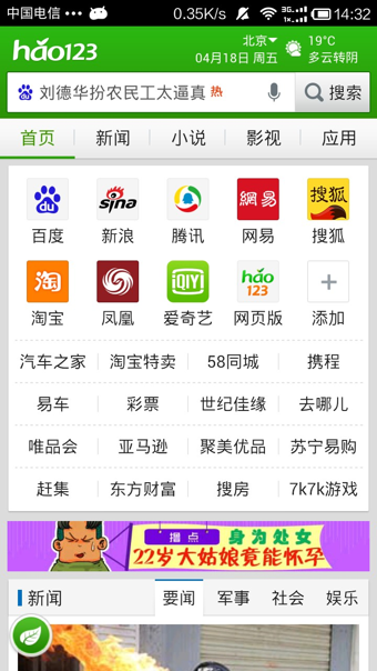 hao123导航