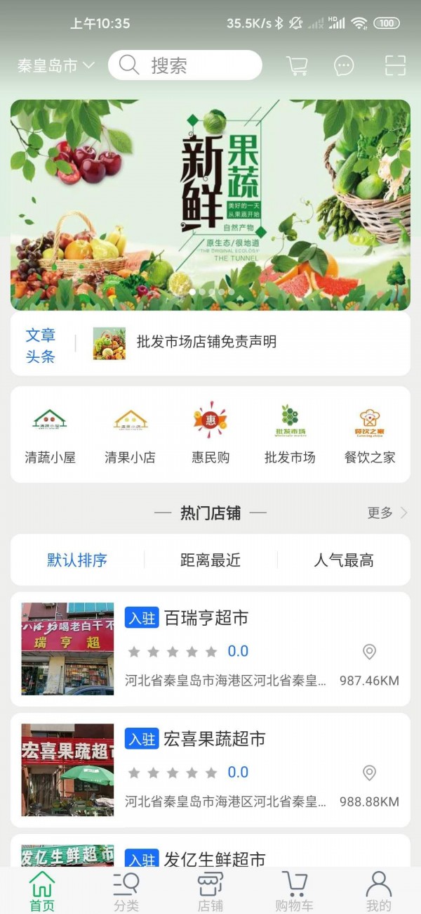 清蔬来了