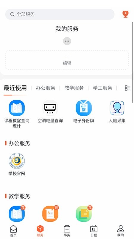云上黄淮app