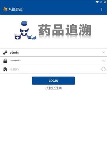 药溯管家