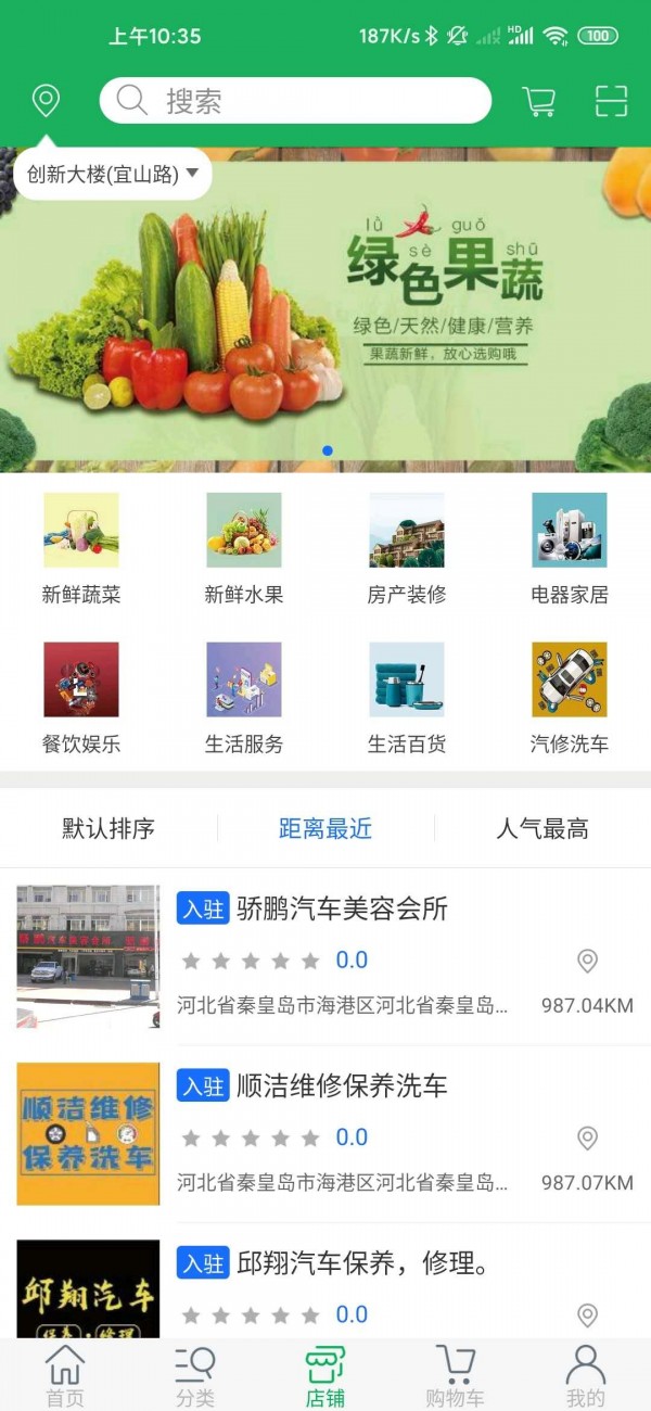 清蔬来了