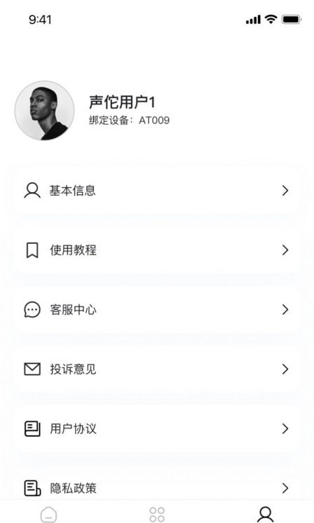 Sonitus助听器 Sonitus助听器