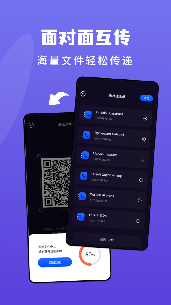 传输助手 传输助手