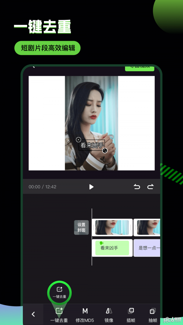 推剧助手 推剧助手