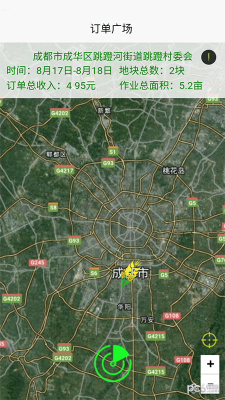 云耕天下 云耕天下