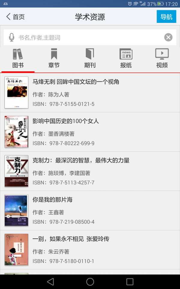 书香北服 书香北服