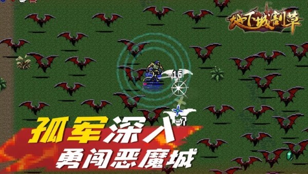 地下城割草steam