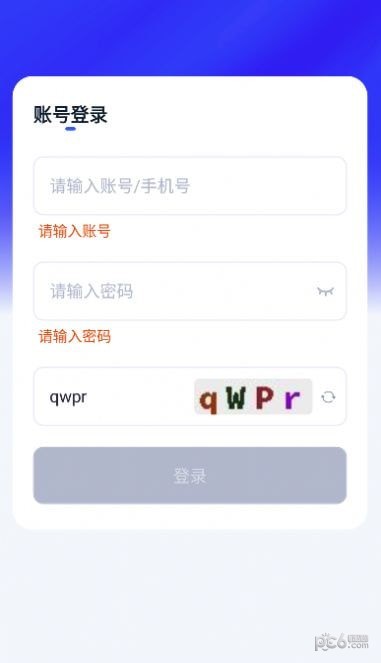人口追踪调查 人口追踪调查