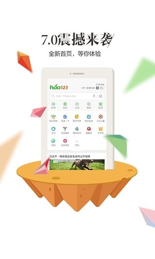 上网导航