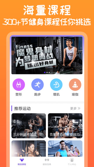 need运动健身app need运动健身app