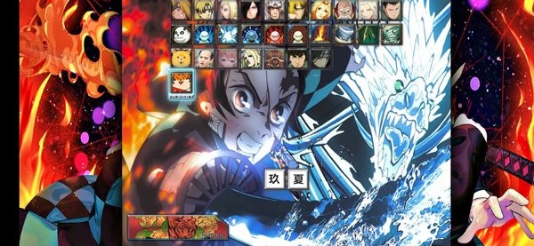 死神vs火影玖夏改(鬼灭之刃)