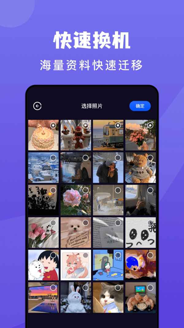 传输助手 传输助手