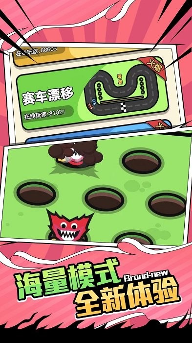 双人大战手游