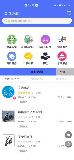 超易购
