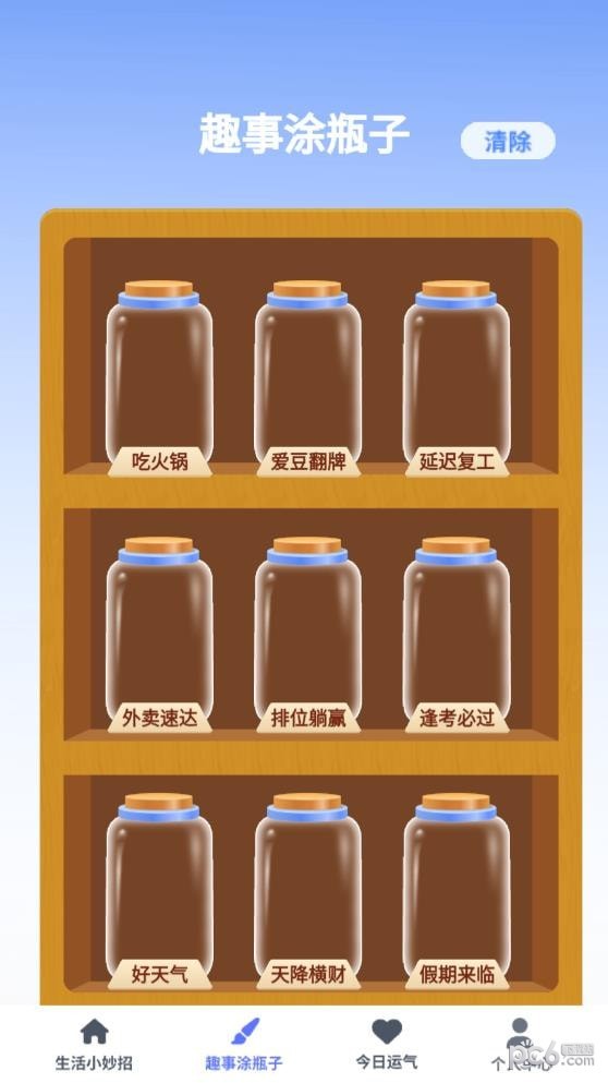 趣看生活 趣看生活