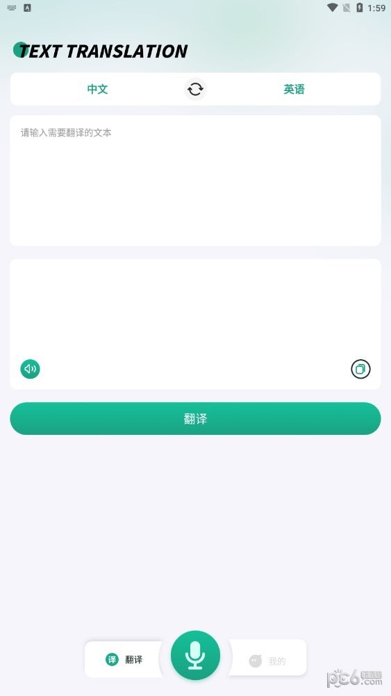讲话和翻译 讲话和翻译