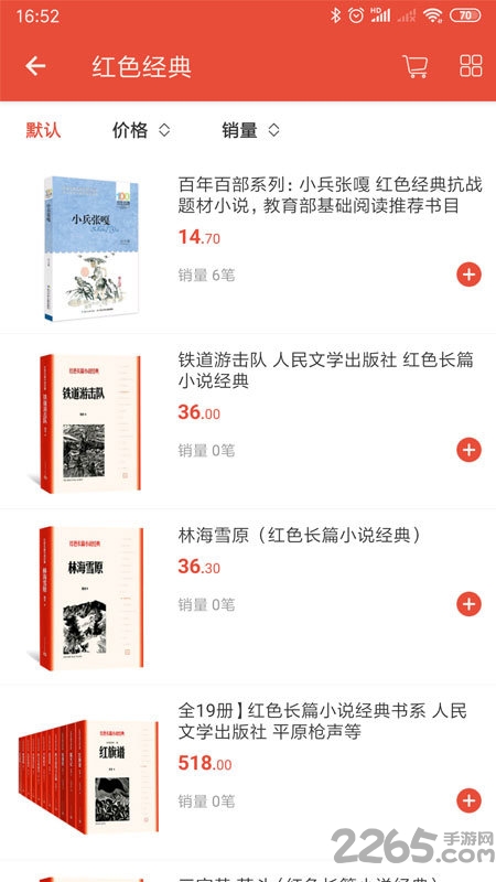 卓约共享图书平台