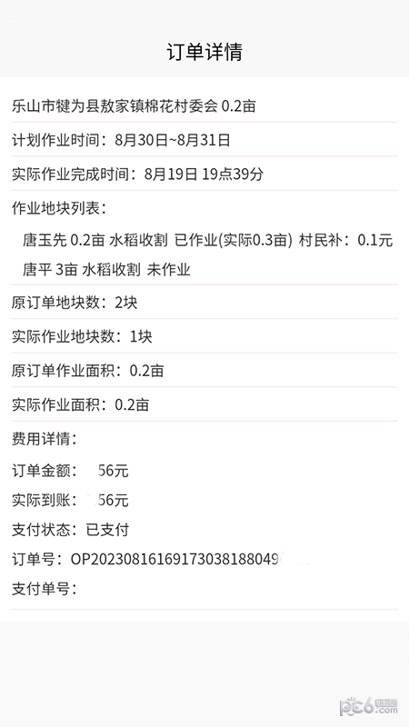 云耕天下 云耕天下