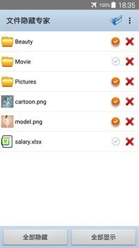 文件隐藏专家 文件隐藏专家