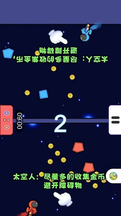 双人减压神器最新版
