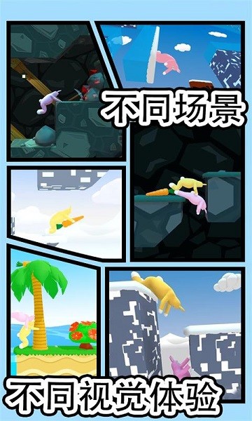 超级兔子人2联机版