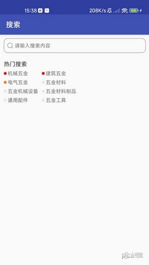 五金攻略