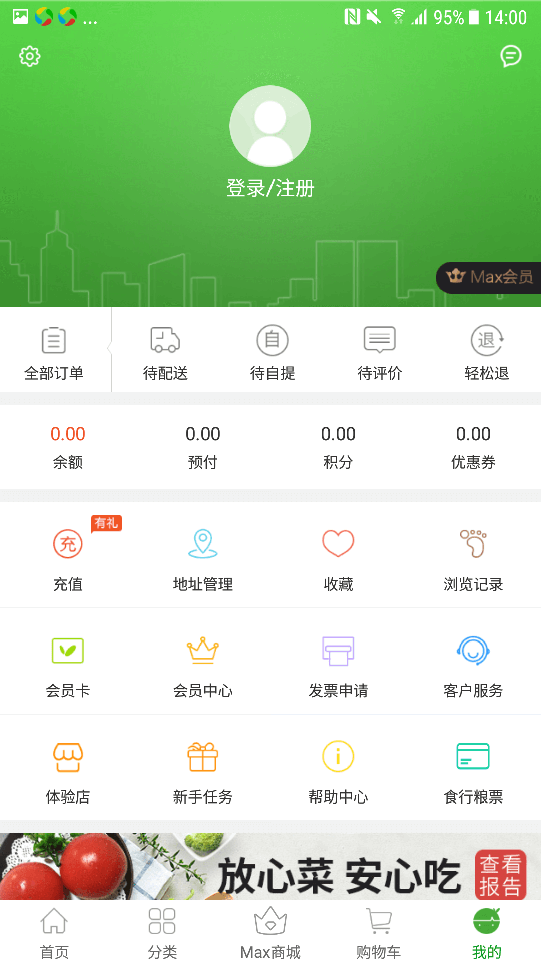 掌鱼生鲜