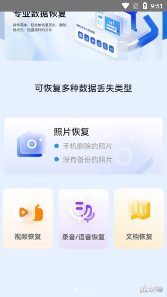 冰雪数据恢复 冰雪数据恢复