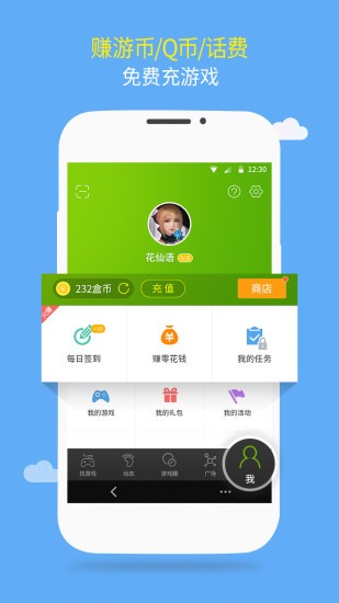 4399手游通