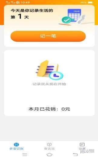 极速多宝工具 极速多宝工具