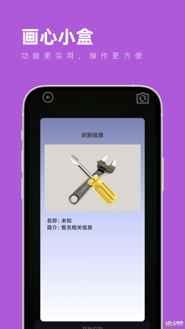 画心小盒 画心小盒