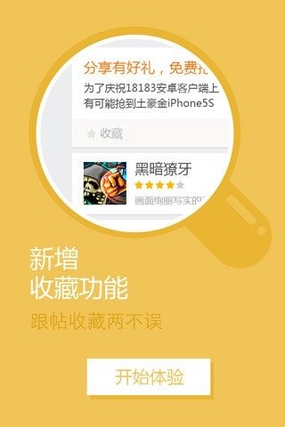 手游盒子app下载