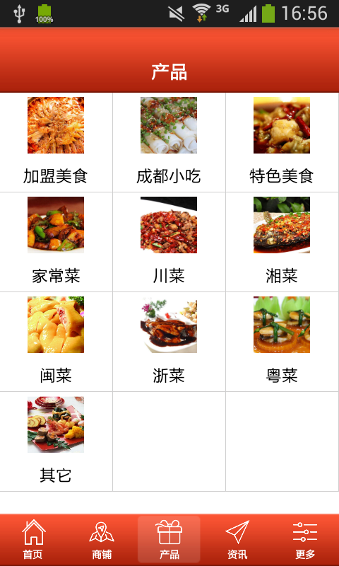 成都美食加盟网