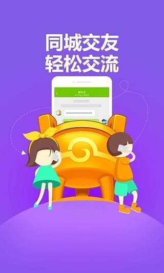 宿松同城游