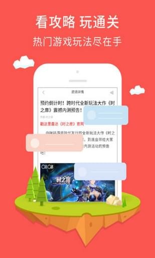 胜利游戏