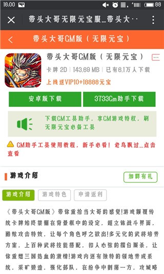 gm版手游助手