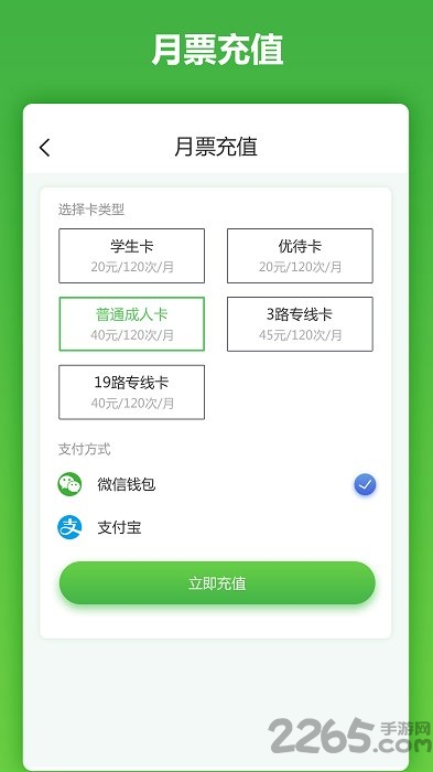 马鞍山市民卡app