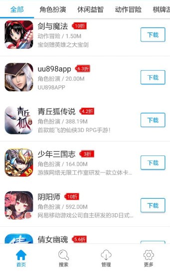 uu手游