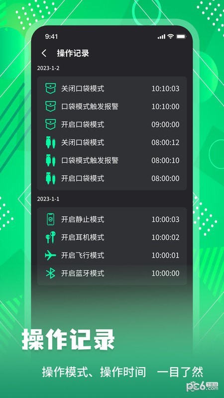 手机防盗报警锁