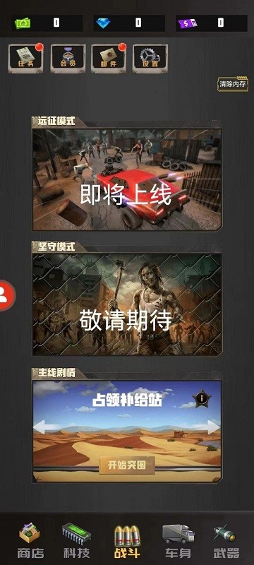 重装突围手机版