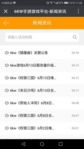 6kwan手游