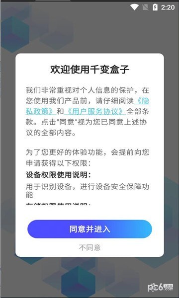 千变盒子 千变盒子