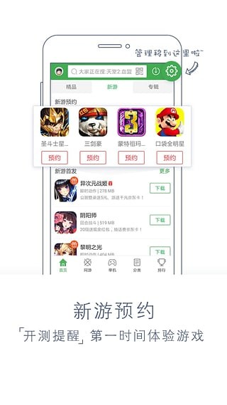 拇指游玩