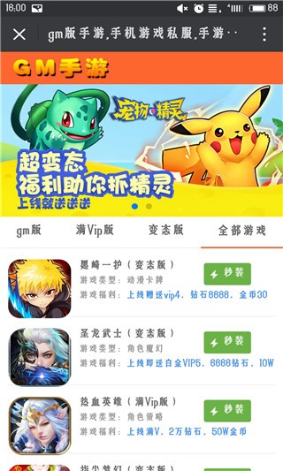 gm版手游助手