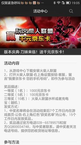 奇趣游戏手游平台下载