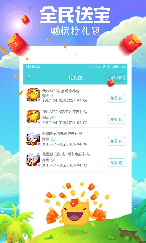 玩着