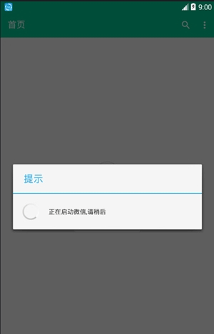 蚂蚁快玩